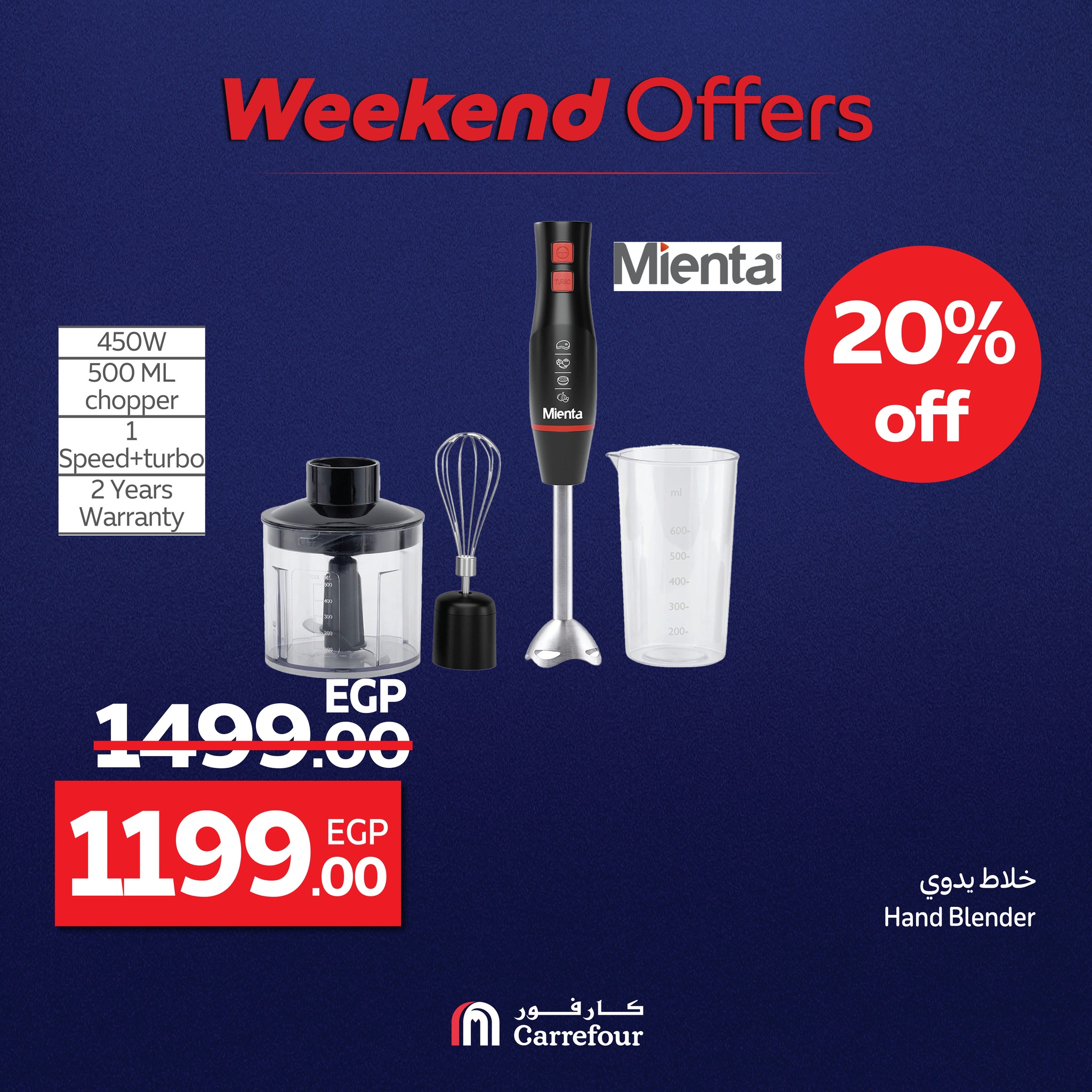 carrefour offers from 23jul to 4jun 2025 عروض كارفور من 23 يوليو حتى 4 يونيو 2025 صفحة رقم 40